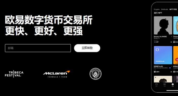 下载欧易okx交易平台